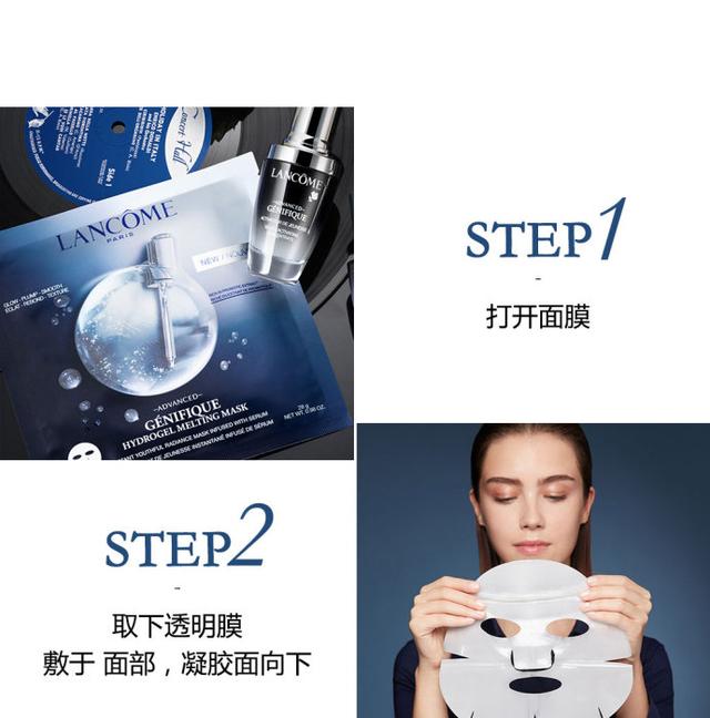 兰蔻小黑瓶小嫩膜怎么用 兰蔻小嫩膜面膜使用方法