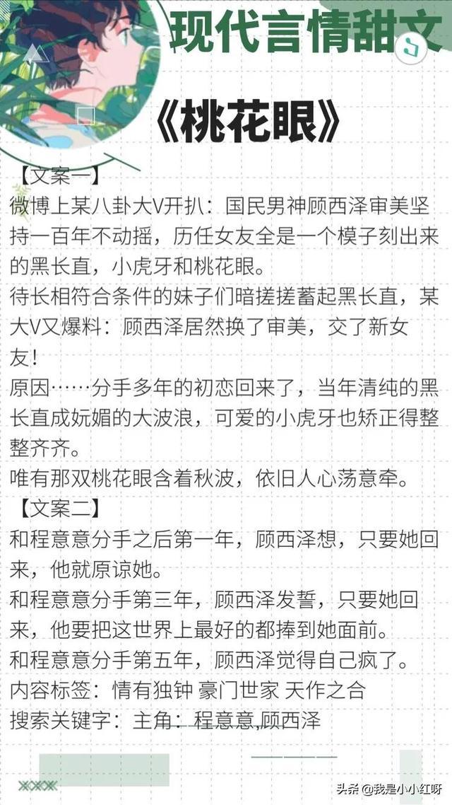 超级好看的现代言情小说推荐(超好看的现代言情小说) 超级好看的现代言情小说推荐(超好看的现代言情小说)