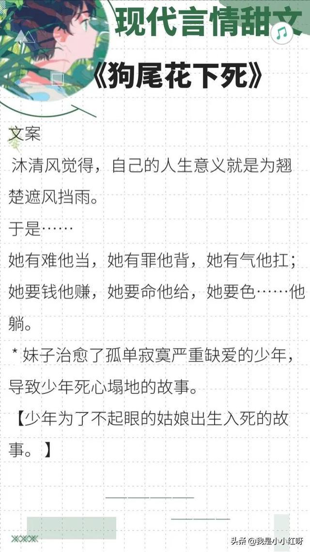 小说:七本超好看的现代言情甜文,桃花眼,莎士比亚的辞海