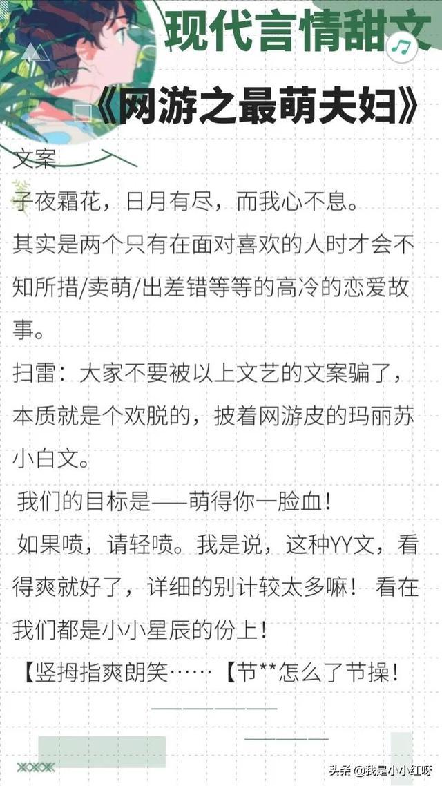 小说:七本超好看的现代言情甜文,桃花眼,莎士比亚的辞海