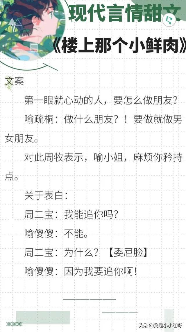 小说:七本超好看的现代言情甜文,桃花眼,莎士比亚的辞海