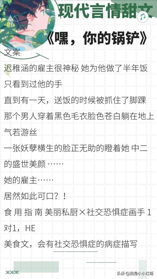 小说:七本超好看的现代言情甜文,桃花眼,莎士比亚的辞海