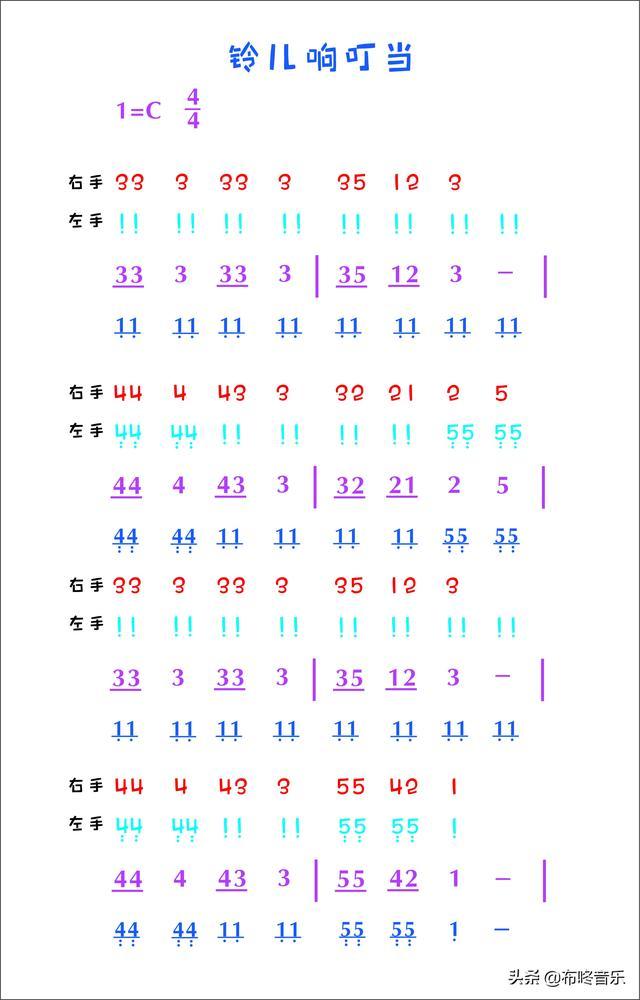 圣诞经典歌曲《铃儿响叮当》附曲谱