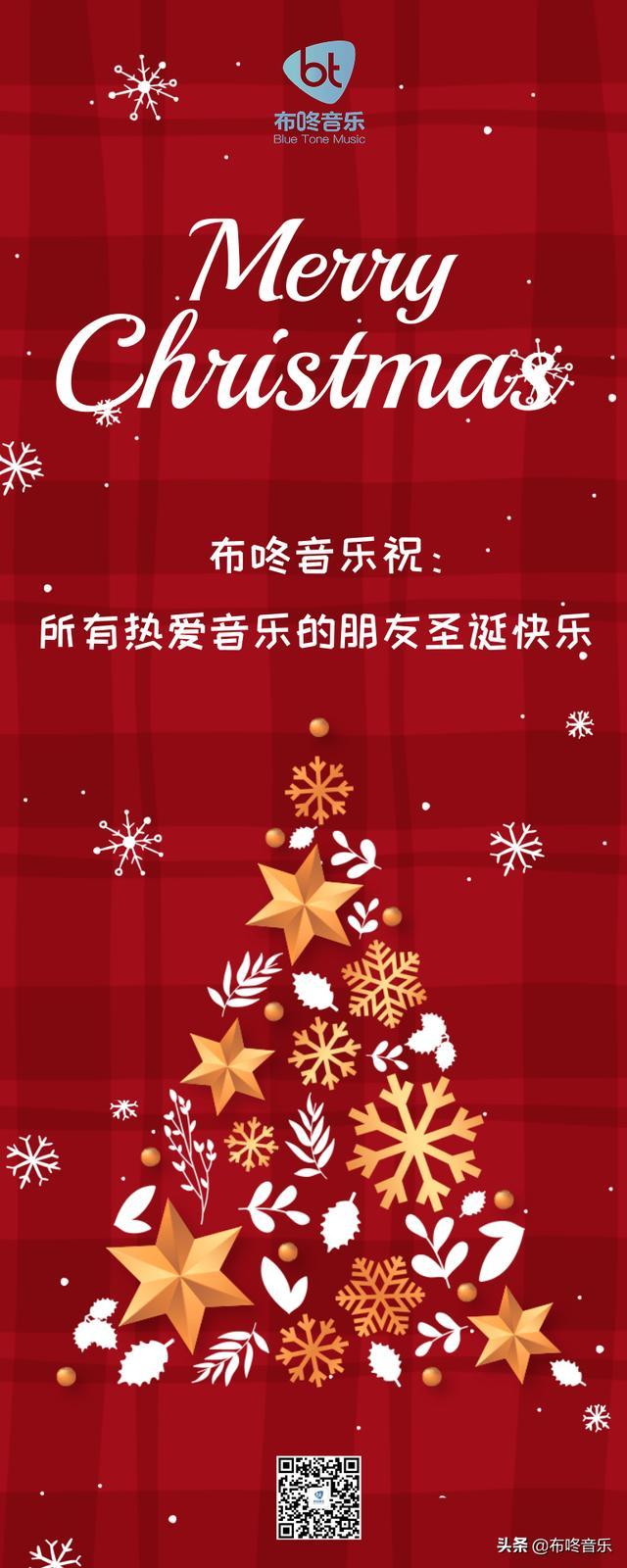 圣诞经典歌曲《铃儿响叮当》附曲谱