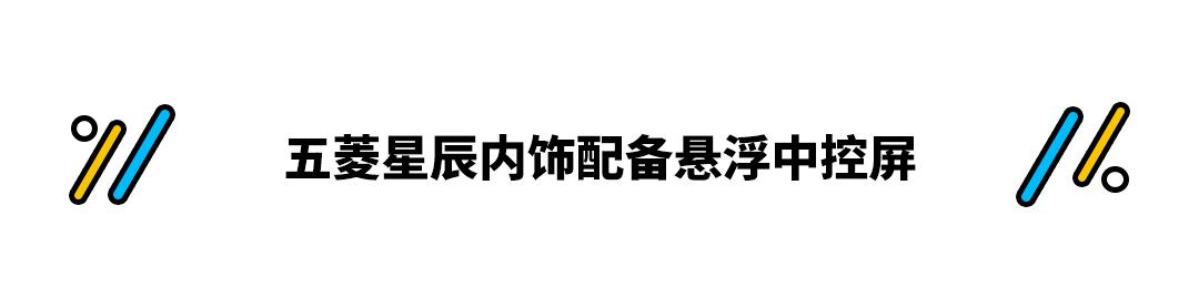 五菱最新SUV曝光!预计不到10万搭悬浮中控 要存好钱了