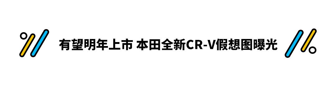 五菱最新SUV曝光!预计不到10万搭悬浮中控 要存好钱了