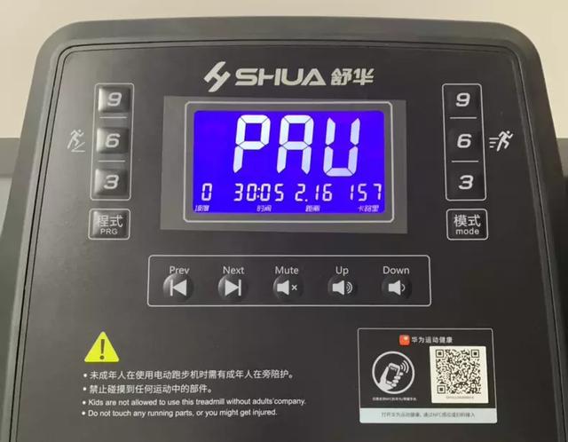 DFH生态产品舒华跑步机,为何如此深受华为的青睐?