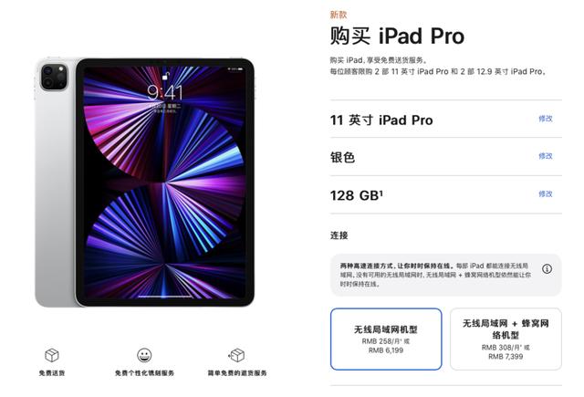 ipad pro多少钱入手合适(ipad pro2021多少钱) ipad pro多少钱入手合适(ipad pro2021多少钱)
