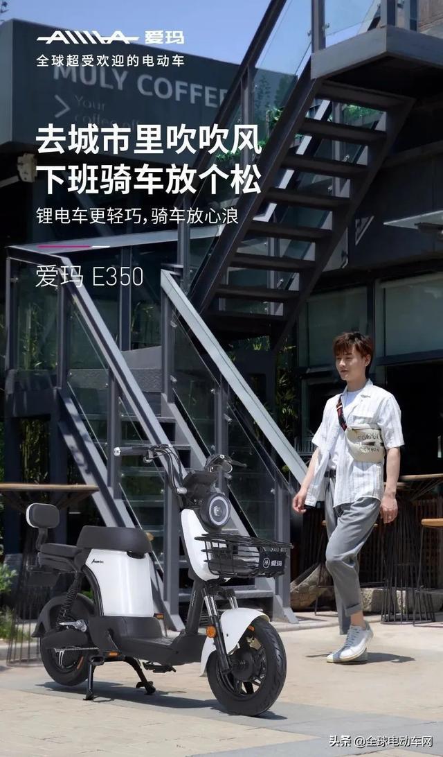 用产品吸引消费者，爱玛这批新车引发市场抢购潮