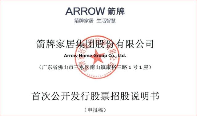 箭牌也要IPO，上市真的是解决一切的灵丹妙药？