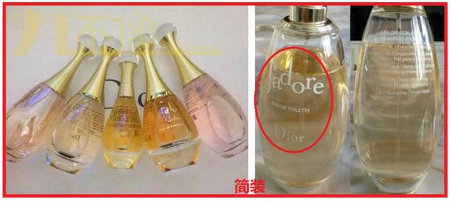 迪奥真我系列鉴别(二十三)看瓶身