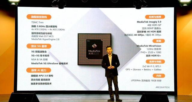 是时候和高通说再见了！中高端最强5G芯片天玑820了解一下？