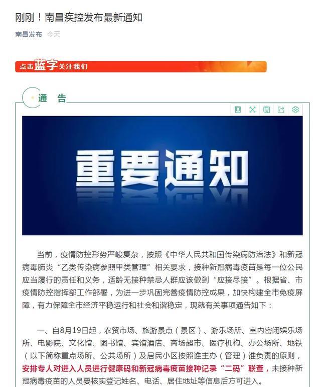 重磅!这个地方无故不打疫苗要纳入诚信记录!多地发文,无故不接种致感染将严肃追责