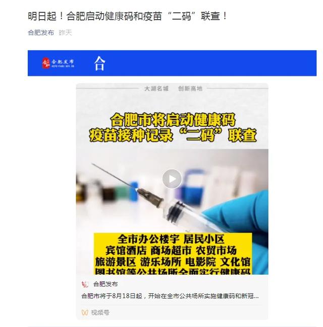 重磅!这个地方无故不打疫苗要纳入诚信记录!多地发文,无故不接种致感染将严肃追责