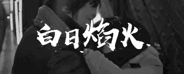 《我不是药神》字体设计师尚巍因车祸去世,年仅30岁