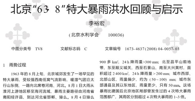 河南暴雨提前5天预警,为何仍有352人遇难失踪?