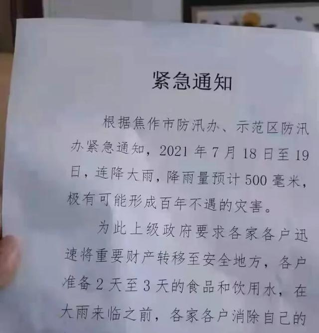 河南暴雨提前5天预警,为何仍有352人遇难失踪?
