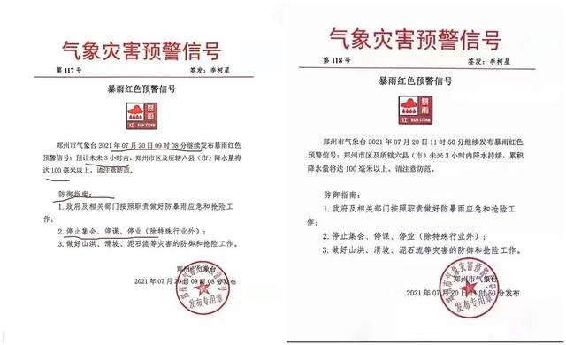 河南暴雨提前5天预警,为何仍有352人遇难失踪?
