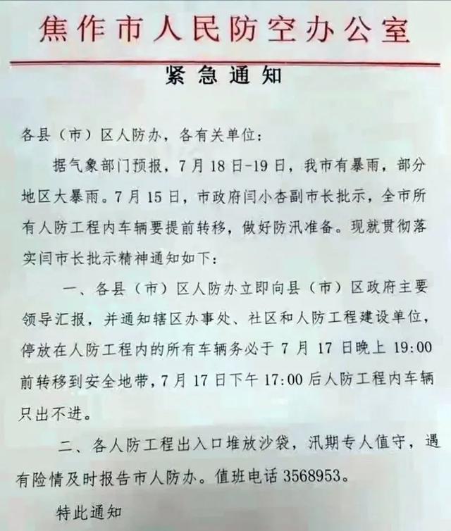 河南暴雨提前5天预警,为何仍有352人遇难失踪?