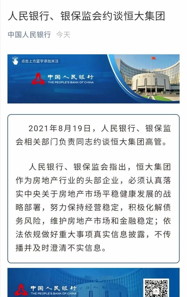 许家印被约谈，辞职背后的逻辑