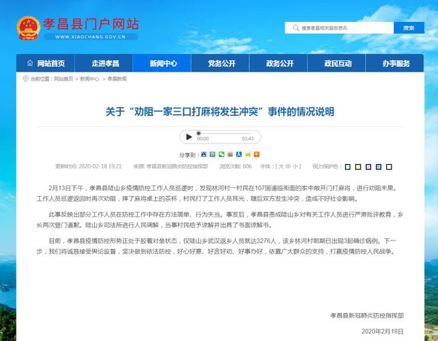 “入室砸麻将桌”后续:乡长两次登门道歉,双方握手言和