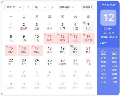 元旦放假3天,调休不是等于没放么(元旦放假调休安排2021年几天休) 元旦放假3天,调休不是等于没放么(元旦放假调休安排2021年几天休)