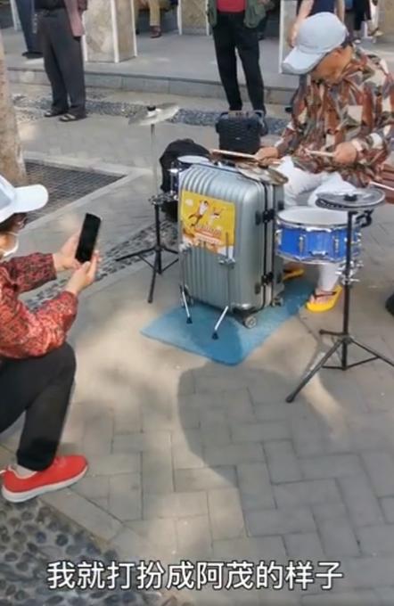 现实版阿珍爱上了阿强!70岁爷爷敲架子鼓帮奶奶追星五条人