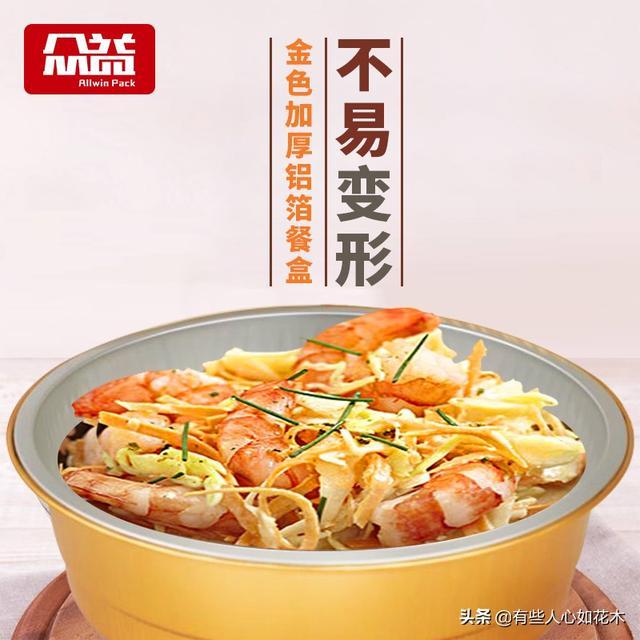 健康环保,一次性铝箔餐盒,外卖小炒打包提升用餐品质