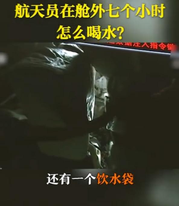 航天员出舱怎么喝水(中国航天员出舱) 航天员出舱怎么喝水(中国航天员出舱)