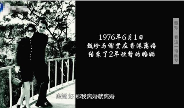 台湾第一代"琼女郎"的坎坷情史