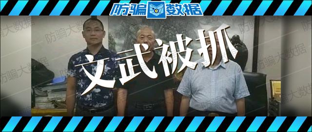 大快人心!以“云联惠回归”为名诈骗敛财的文武老师等12人被抓!