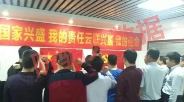 大快人心!以“云联惠回归”为名诈骗敛财的文武老师等12人被抓!