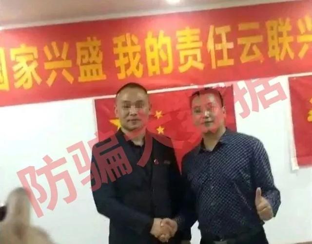 大快人心!以“云联惠回归”为名诈骗敛财的文武老师等12人被抓!