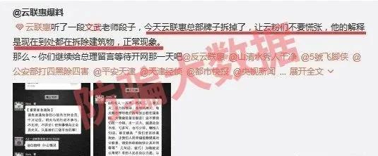 大快人心!以“云联惠回归”为名诈骗敛财的文武老师等12人被抓!