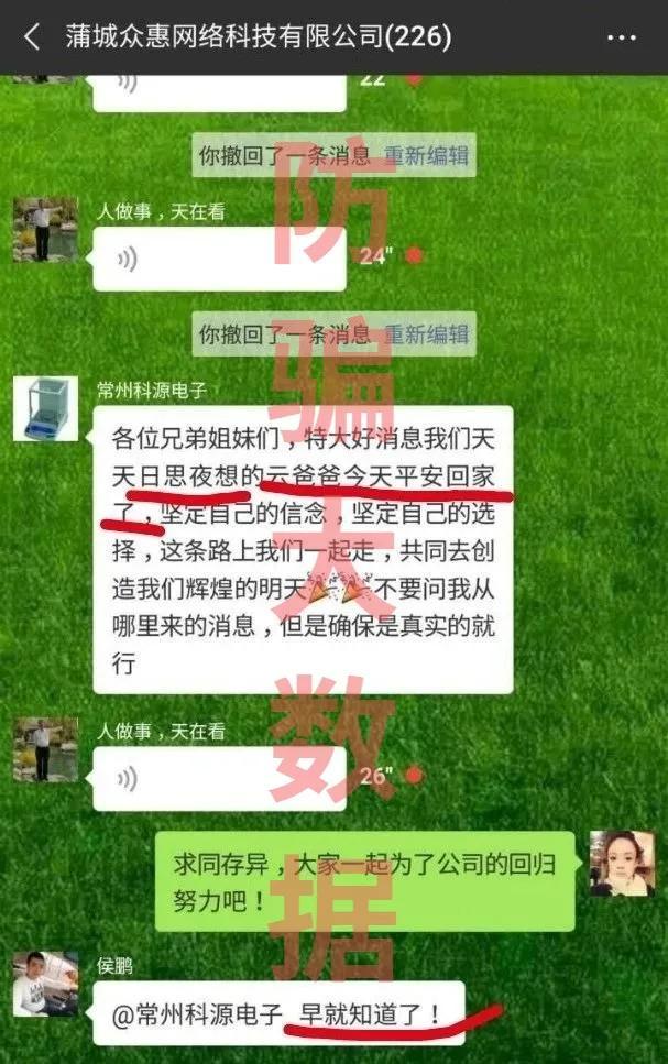 大快人心!以“云联惠回归”为名诈骗敛财的文武老师等12人被抓!