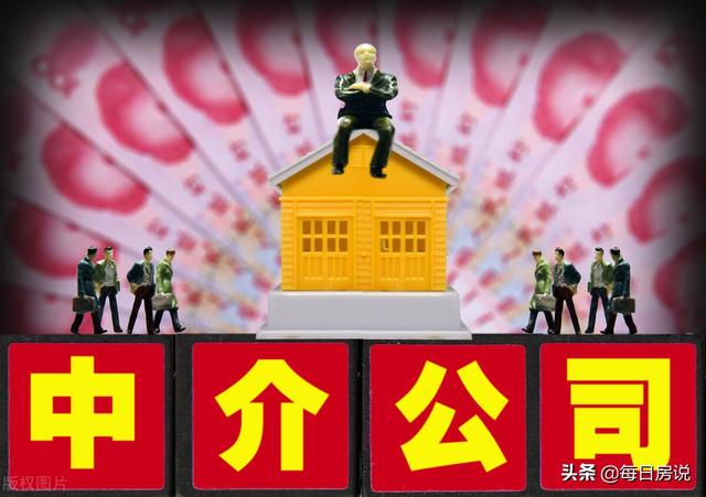 “全面取消”房产中介?多地行动,央媒发声,房产走势基本清楚了