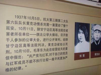 猛将黄克功枪杀16岁女学生,向毛主席写信求情,行刑前得到了回信