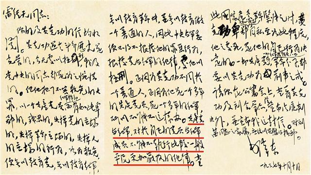 猛将黄克功枪杀16岁女学生,向毛主席写信求情,行刑前得到了回信