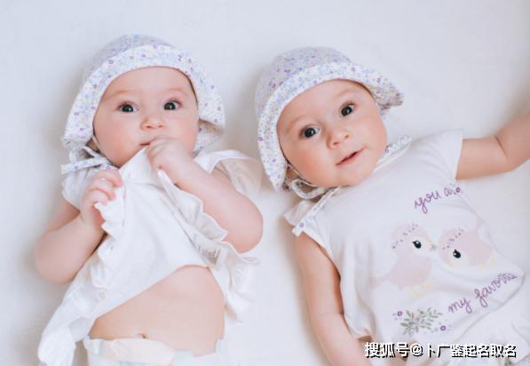 周易起名 牛宝宝起名改名:100个好听双胞胎女孩名字
