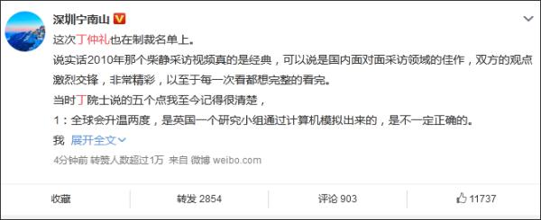 丁仲礼也上了美国制裁名单,当年那段关于减排的对话又火了