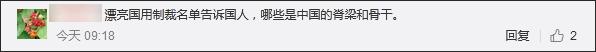 丁仲礼也上了美国制裁名单,当年那段关于减排的对话又火了