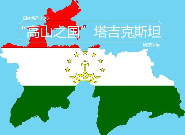 塔吉克斯坦的国旗图片(土库曼斯坦国旗图片) 塔吉克斯坦的国旗图片(土库曼斯坦国旗图片)