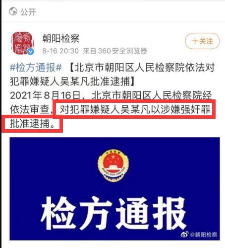 律师谈吴亦凡被批捕,已有一定证据至少获刑5年,粉丝辩解扎心了
