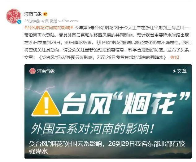 河南又一轮大范围降雨今晚开始!省内各地防汛抢险救灾最新情况公布