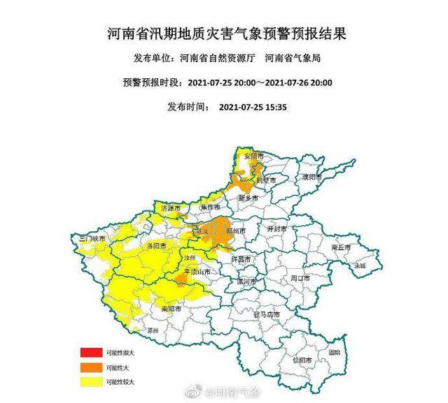 河南又一轮大范围降雨今晚开始!省内各地防汛抢险救灾最新情况公布