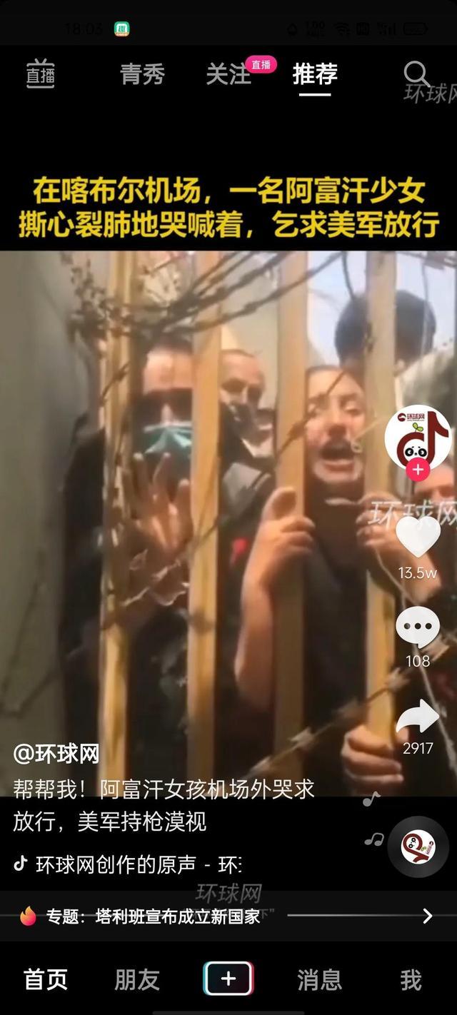 阿富汗少女哭求美军放行,铁门另一边美军无动于衷,现场令人心碎