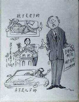 解放战争时期上海发生的漫画血案