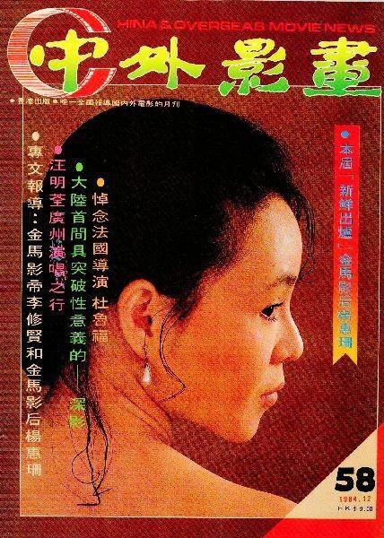 杨惠姗的《玉卿嫂》惊心动魄姐弟恋 洞悉人性的深情和悲情