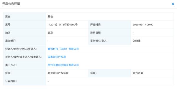 腾讯起诉(腾讯起诉国家知识) 腾讯起诉(腾讯起诉国家知识)