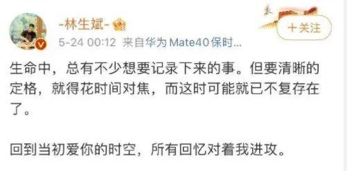 林生斌的人设,为什么骤然坍塌